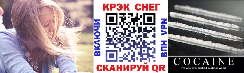 купить закладку  Нарьян-Мар  COCAIN 99% 