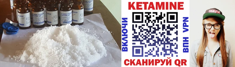 Кетамин ketamine закладки Нарьян-Мар