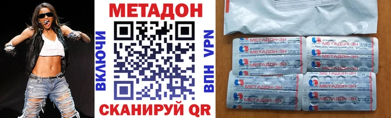 где купить наркоту  блэк спрут ССЫЛКА  МЕТАДОН methadone  Нарьян-Мар 